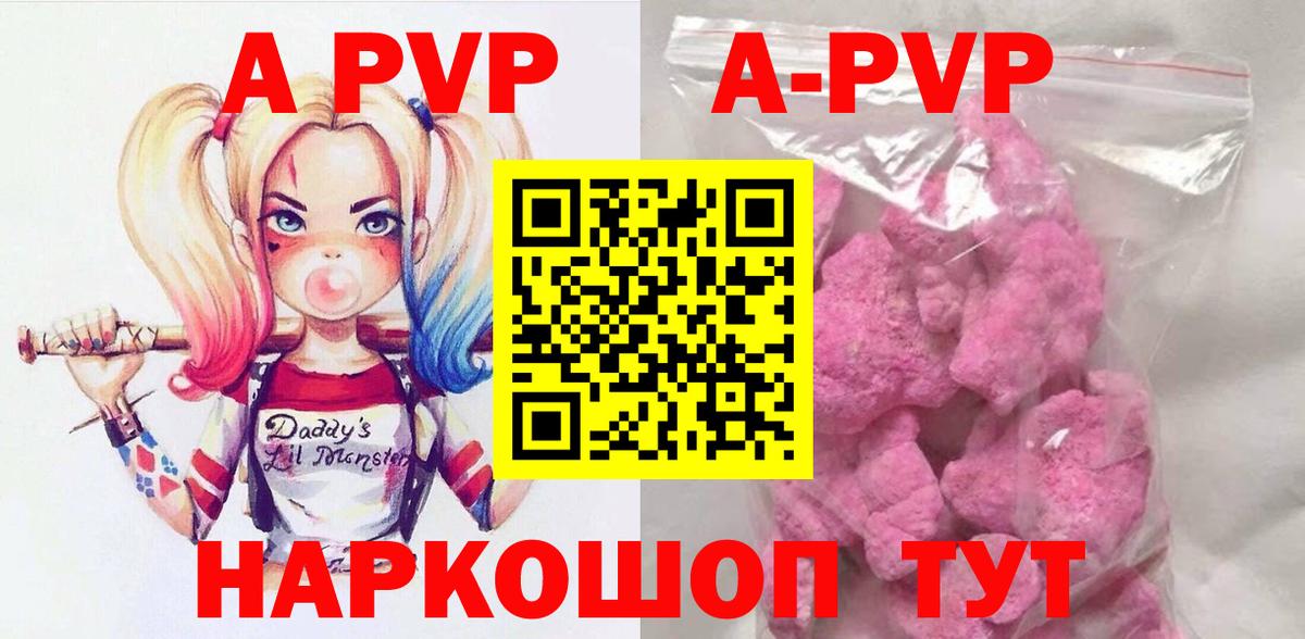 A PVP Соль  Вход с VPN  Шарыпово  где продают   Alfa_PVP VHQ  Alpha PVP Соль 