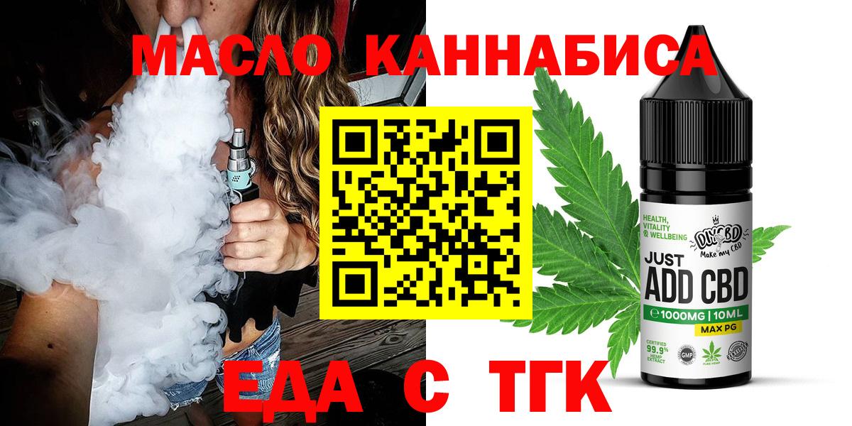 Шарыпово  Печенье с ТГК марихуана  Вход с VPN 