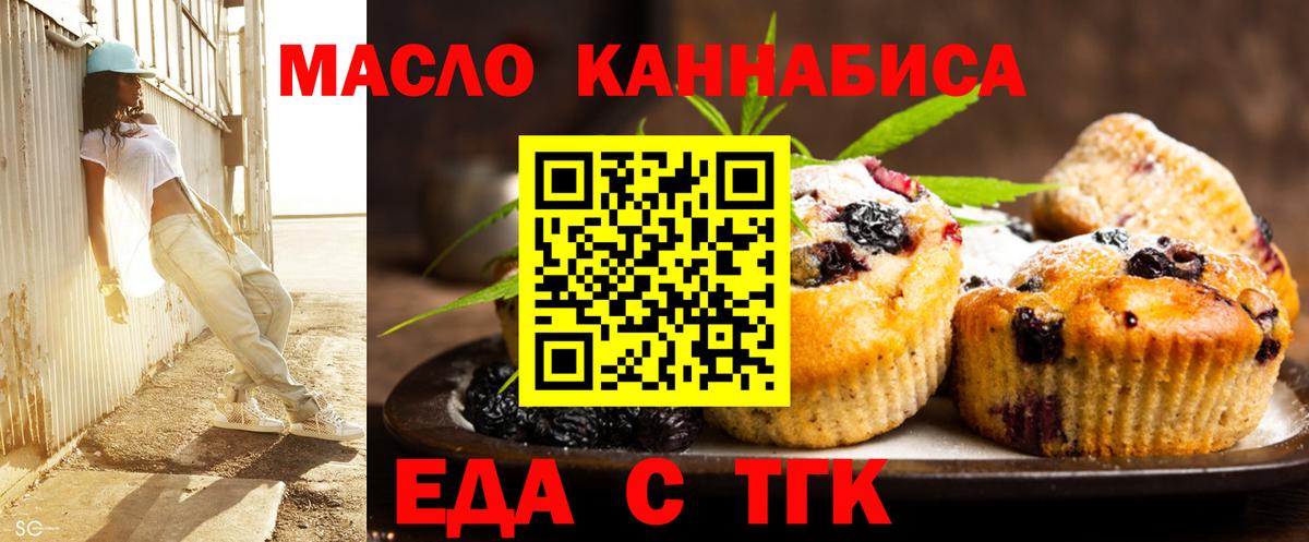 Canna-Cookies конопля Шарыпово