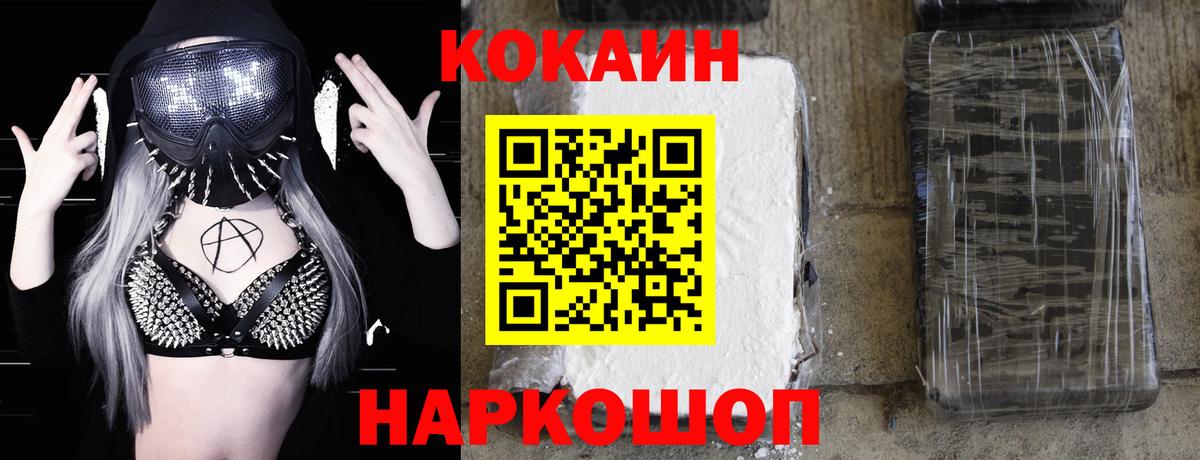 COCAIN 98% Шарыпово