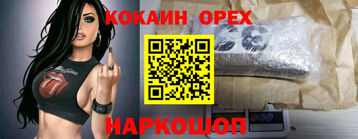 Шарыпово  COCAIN VHQ  Вход с VPN  Кокаин  Кокаин Columbia 