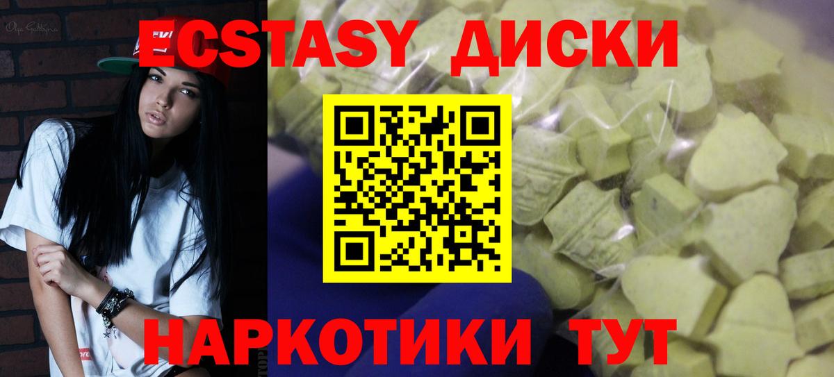 ЭКСТАЗИ ешки Шарыпово