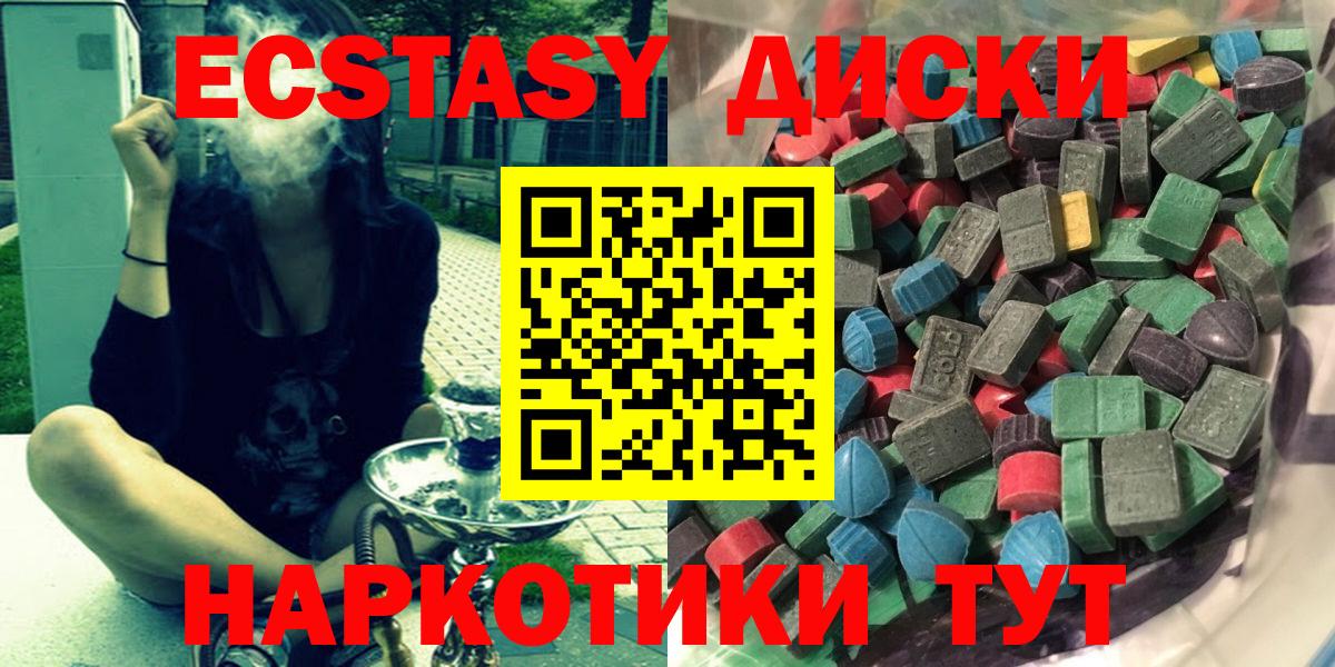 Шарыпово  Ecstasy Cube  Вход с VPN    вход  ЭКСТАЗИ ешки 
