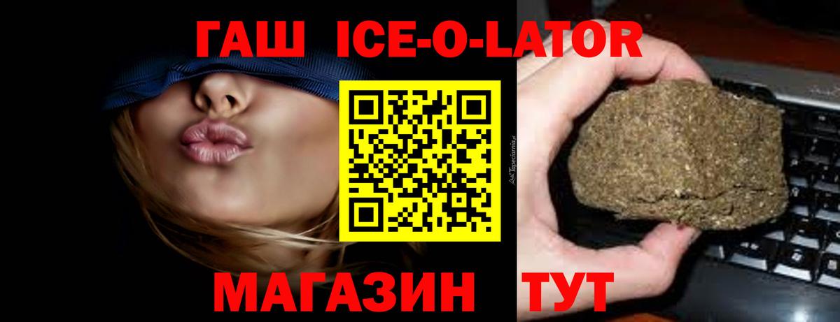 ГАШИШ гашик  ГАШ хэш  Шарыпово  Вход с VPN 