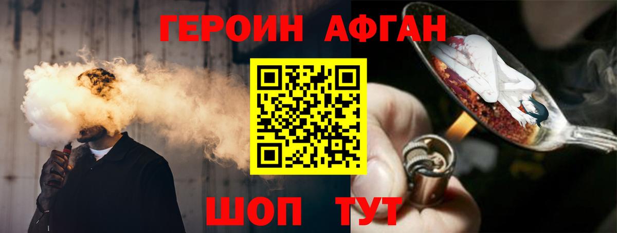 Героин  Вход с VPN  Шарыпово  Героин герыч 