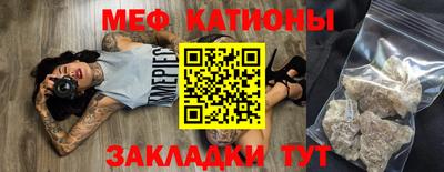мефедрон Пенза