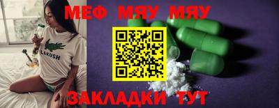 мефедрон Пенза