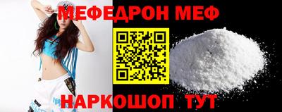 мефедрон Пенза