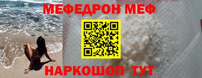 мефедрон Пенза