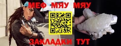 мефедрон Пенза