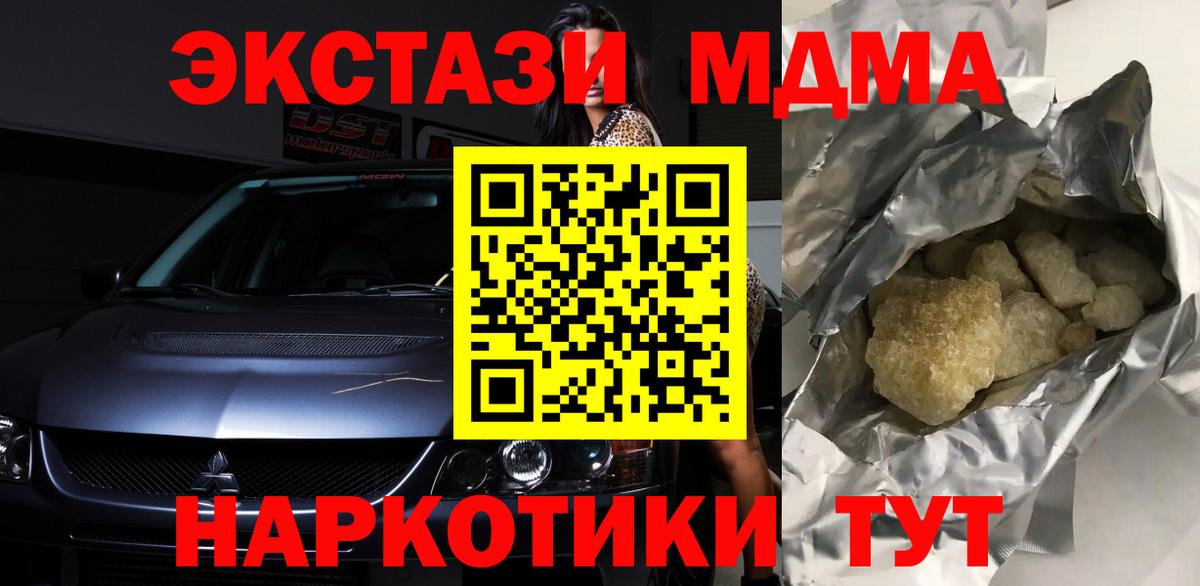 МДМА Molly  Вход с VPN  МДМА кристаллы  Шарыпово 