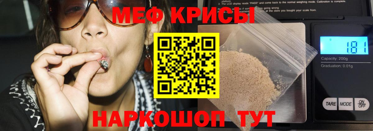МЕФ кристаллы Шарыпово