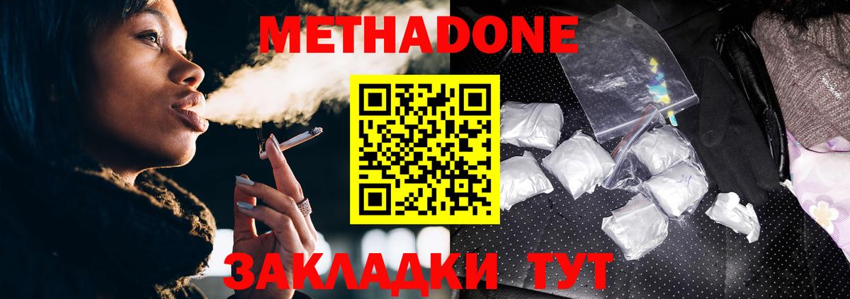 Шарыпово  МЕТАДОН белоснежный  Вход с VPN 