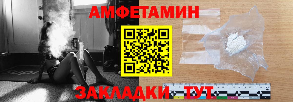 Шарыпово  МЕТАМФЕТАМИН Methamphetamine  Вход с VPN 