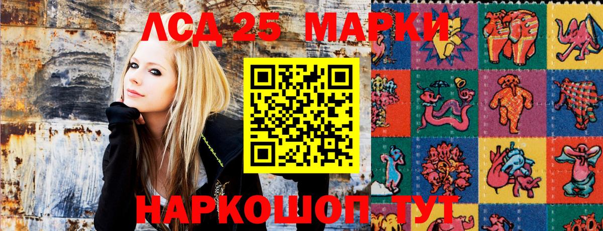 Марки N-bome 1500мкг Шарыпово