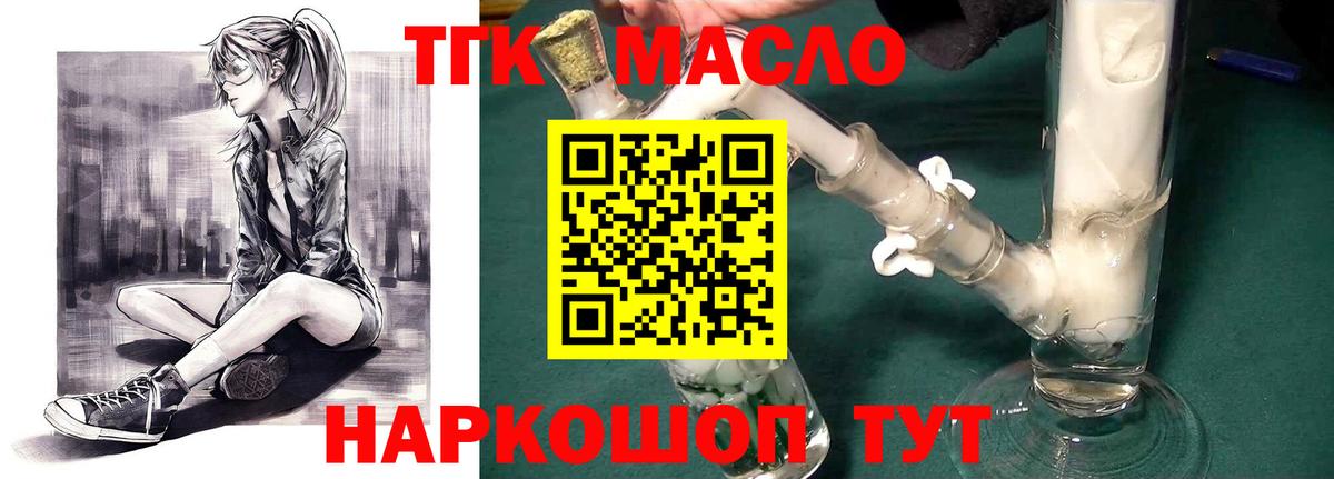 Дистиллят ТГК жижа Шарыпово