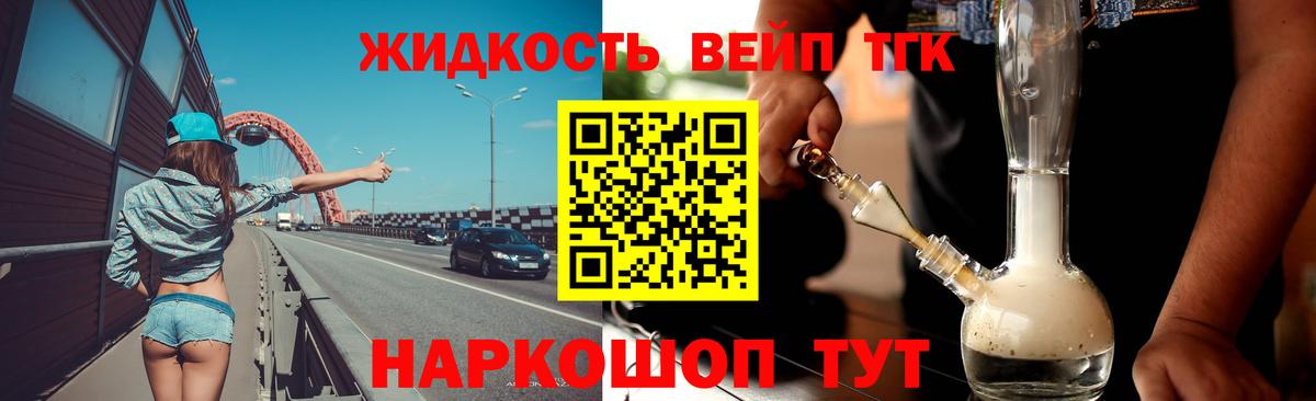 Шарыпово  ТГК Wax  Вход с VPN  Дистиллят ТГК жижа 